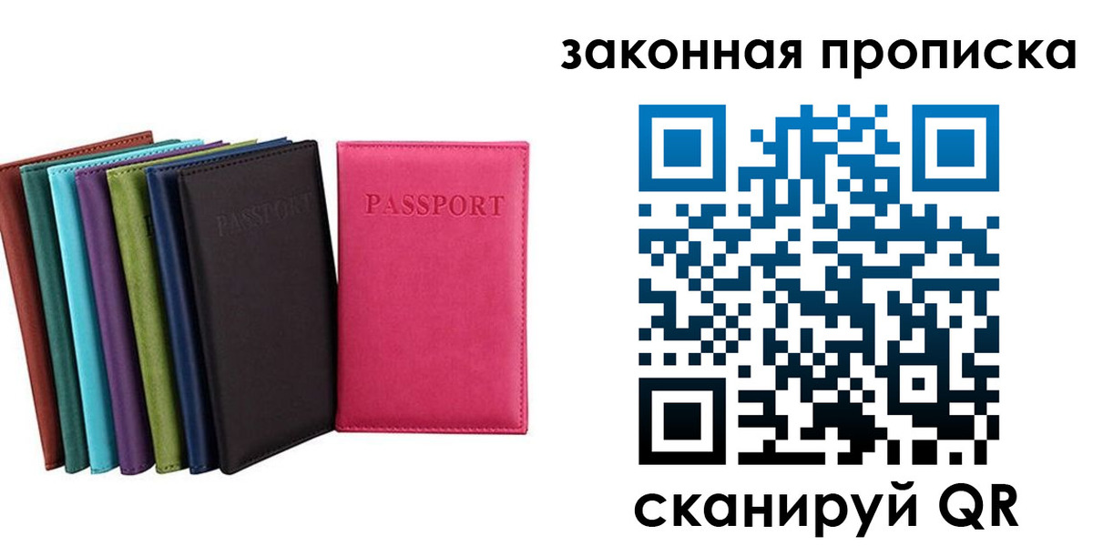 прописка для работы в Кондопоге