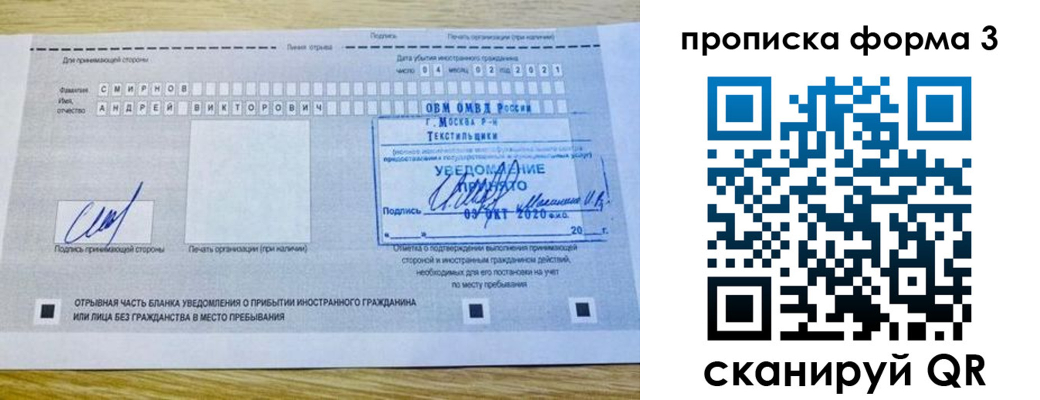 временная регистрация поиск в Кондопоге