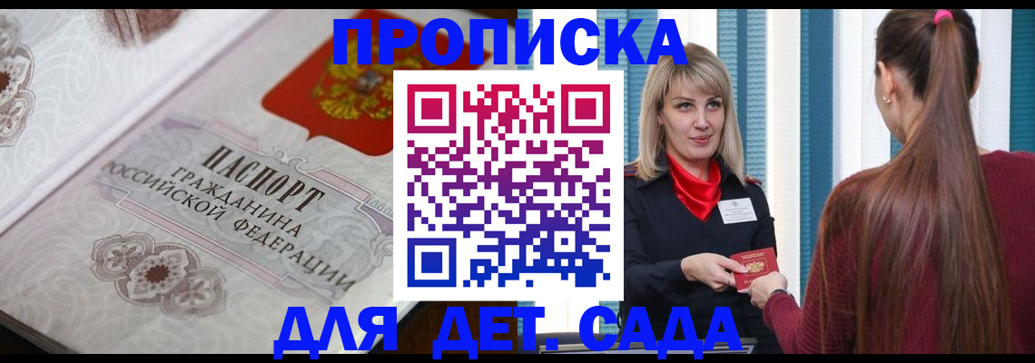 прописка регистрация в Кондопоге