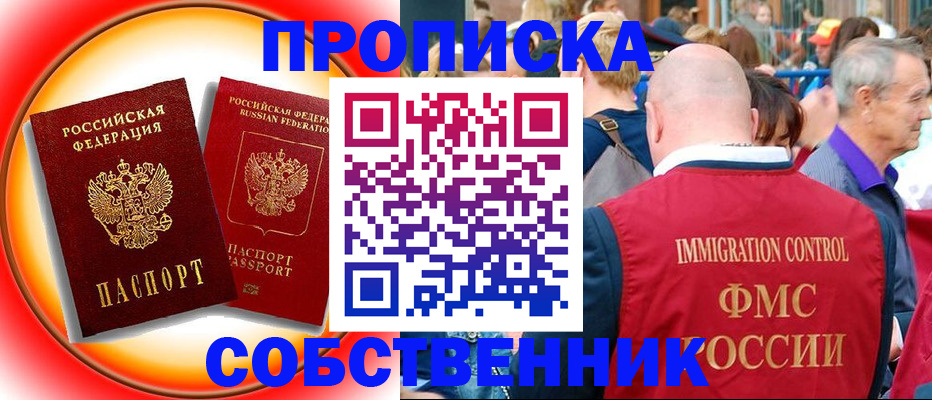 прописка иностранных граждан в Кондопоге